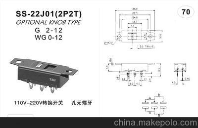 供應拔動開關110V轉220V 手電筒拔動開關、大電流拔動開關圖片,供應拔動開關110V轉220V 手電筒拔動開關、大電流拔動開關圖片大全,陳堅偉-1-