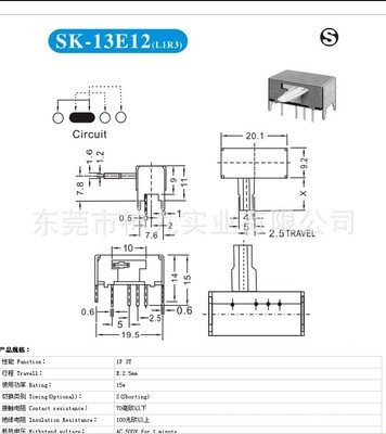 【拔動開關(guān),SK-13E12,SK13E12,環(huán)保SK13E12,】價格,廠家,圖片,電工開關(guān),東莞市神九實業(yè)-